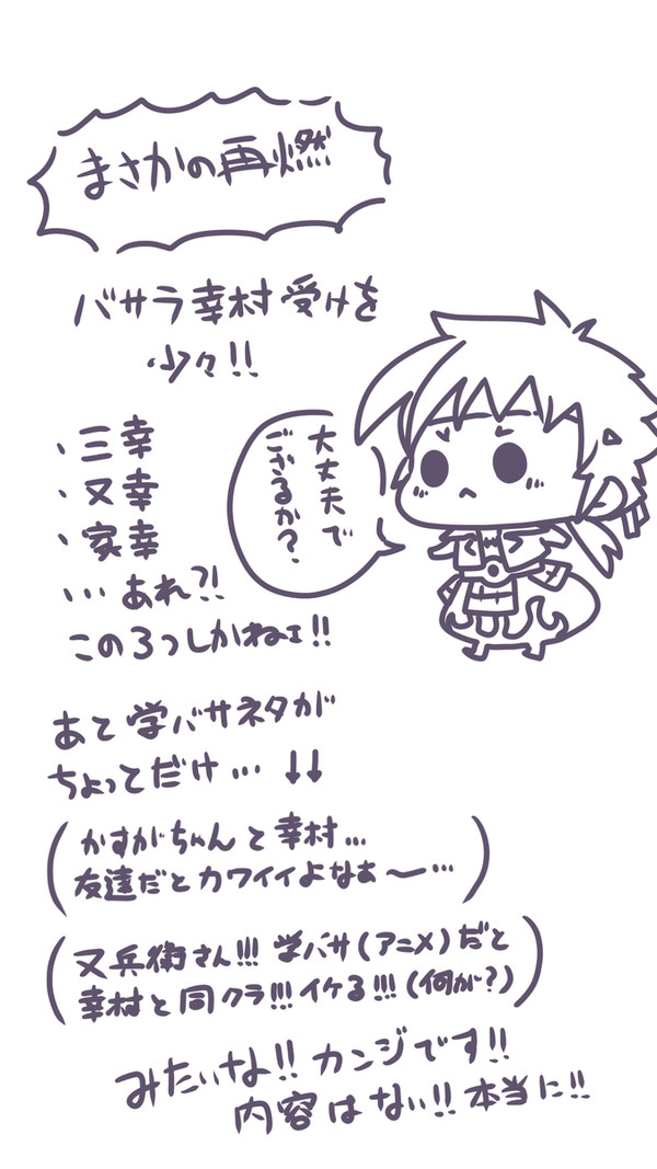 【腐向け】bsr幸受け