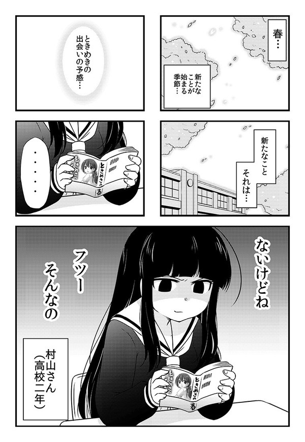 この日から突然付き合うことになる二人