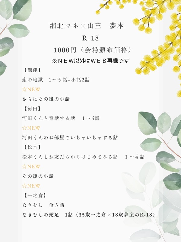 1/7インテ夢本部数アンケ