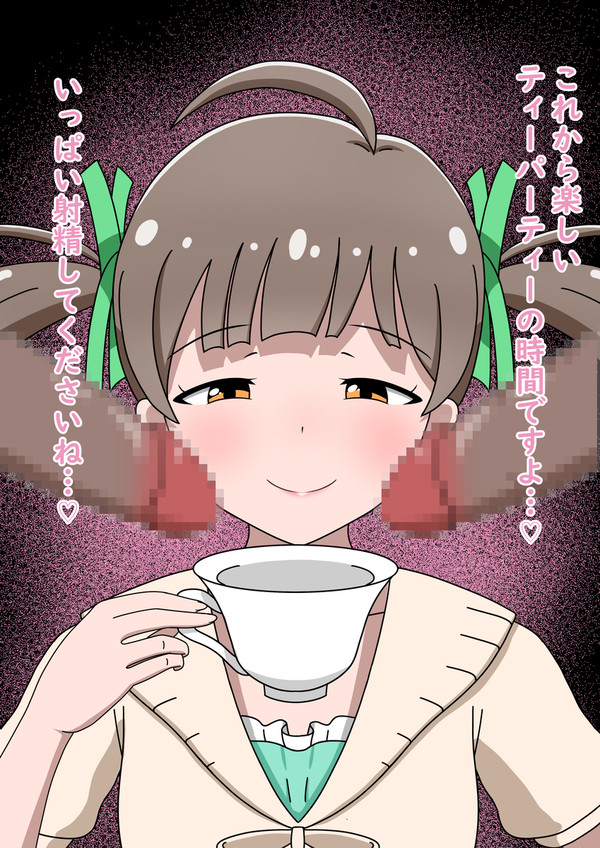 星梨花 ティーパーティー?