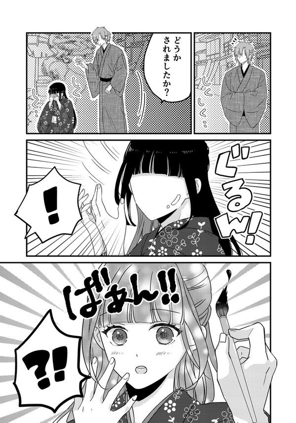 のっぺらさんの恋