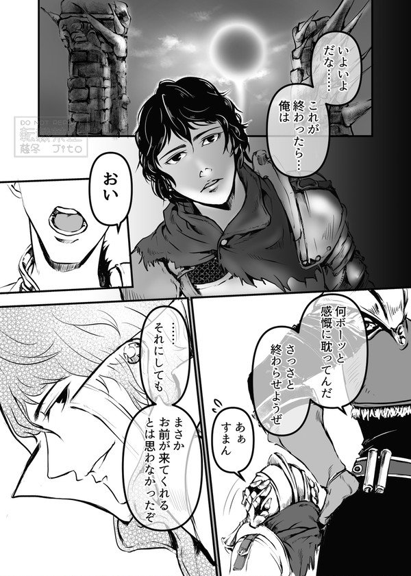 もし不屈のパッチが王たちの化身にまみえたなら