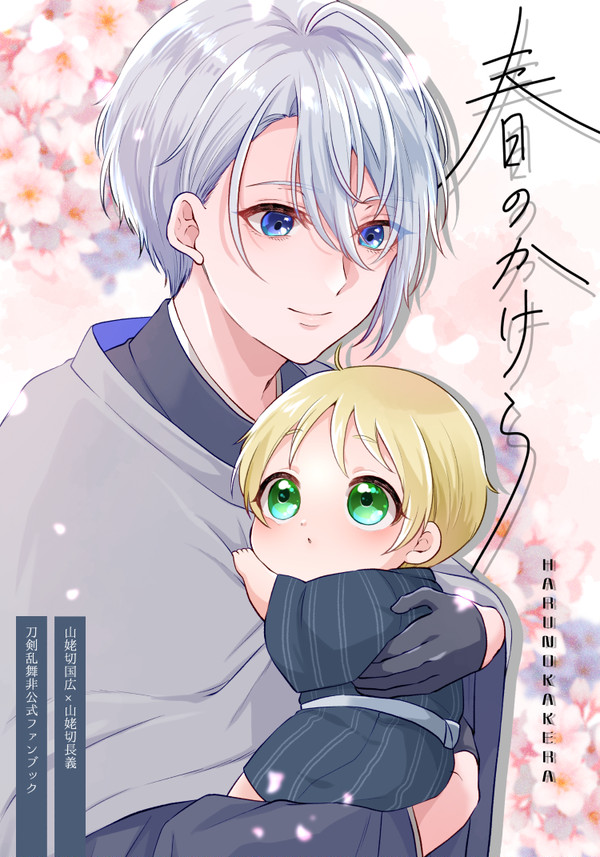 【12/17】金瑠璃新刊サンプル【小田原くにちょぎ】