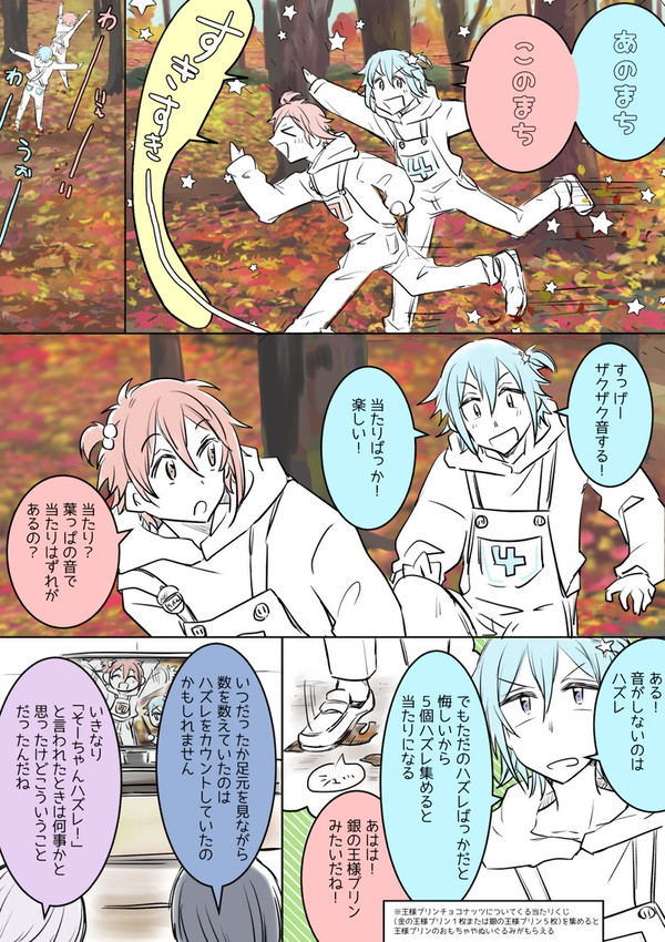 あのまちこのまちすきすき☆ＷＥＢ再録３