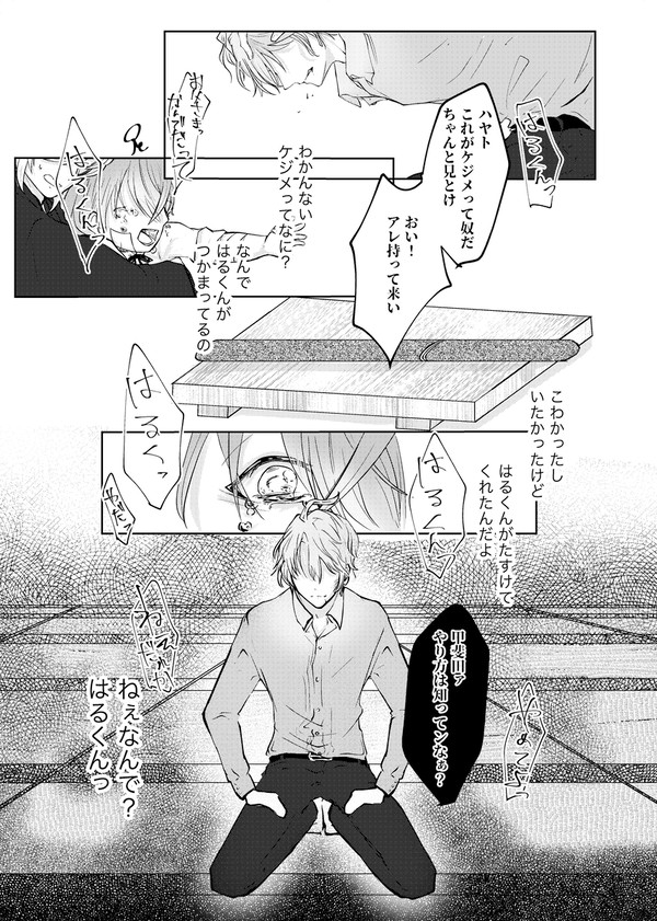 rf極道パロ