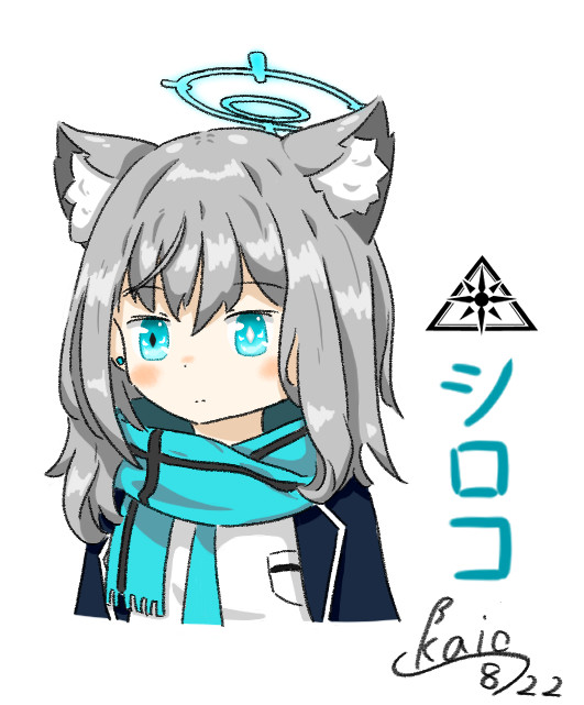 シロコ