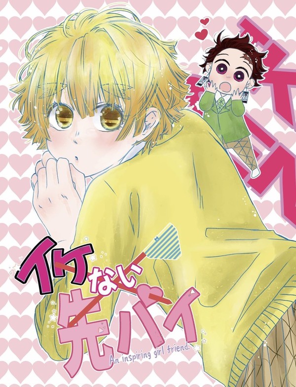 【12/17新刊】イケない♡先パイ【サンプル】