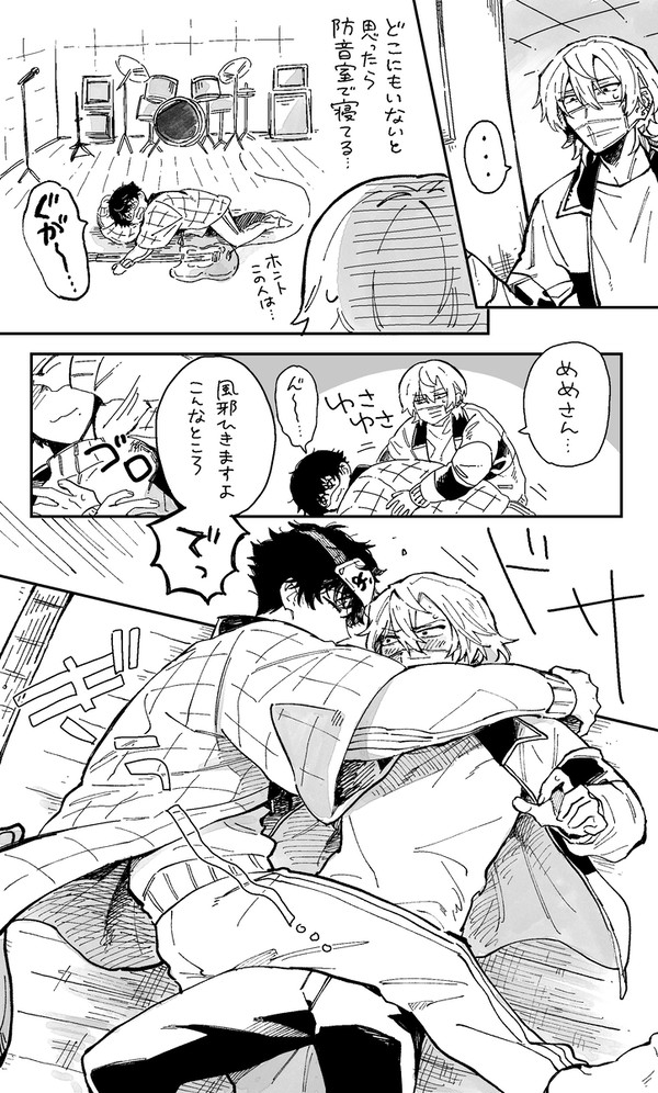 【創作BL】防音室だからいいよね