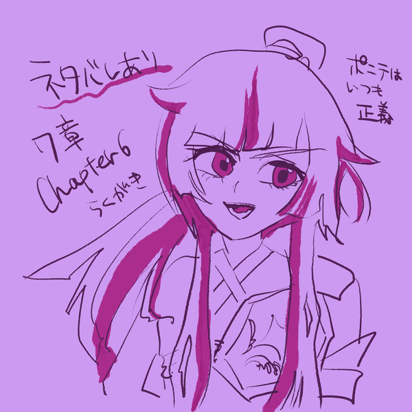 【ネタバレあり】7章chapter6ゆる感想らくがき