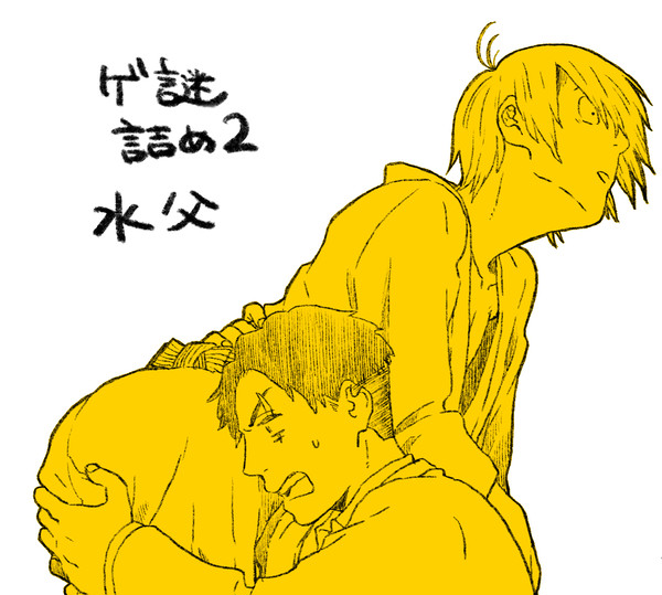 ゲ謎詰め2