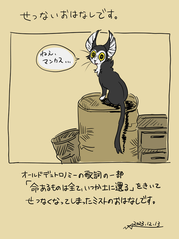 いつか土に還る