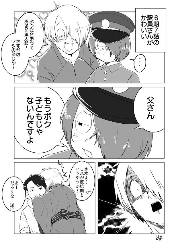 【なんでも許せる人向け】ゲ謎漫画詰め