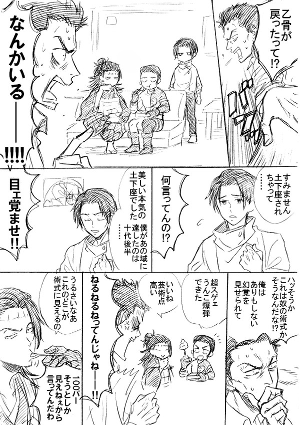 羂髙まんが