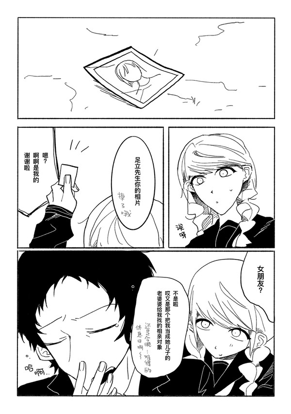 足主♀ 雨中漫画