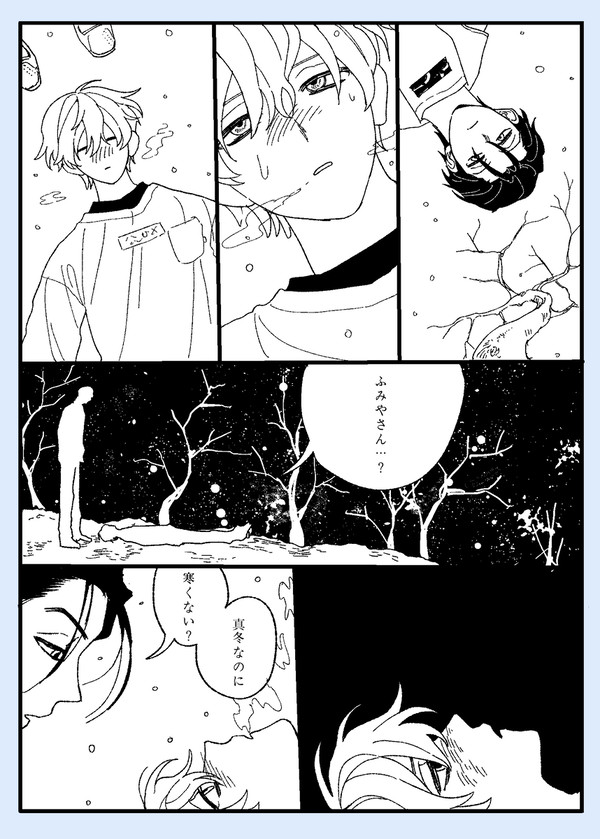 [ふみおせ]夢