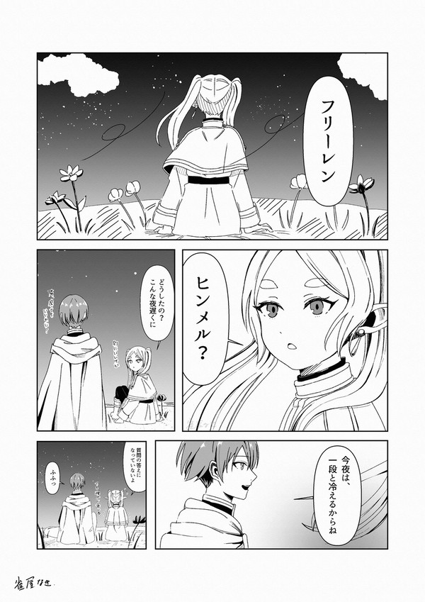 寒い夜