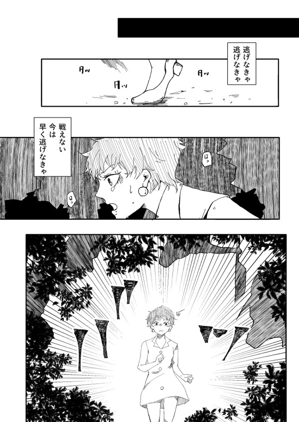 ゲ謎の落書き漫画