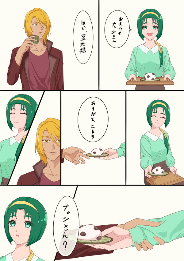 ナッツの一番美味しい豆大福