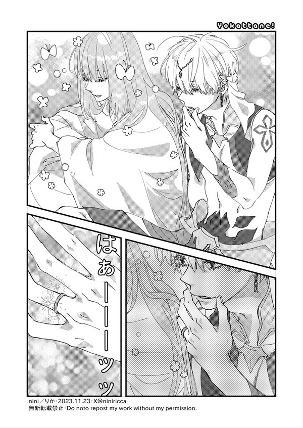 おめでと〜〜〜〜〜〜〜！