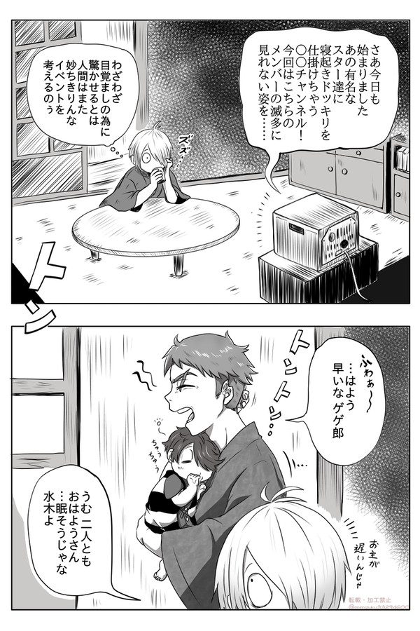 【ゲ謎】妖怪式はご遠慮ください