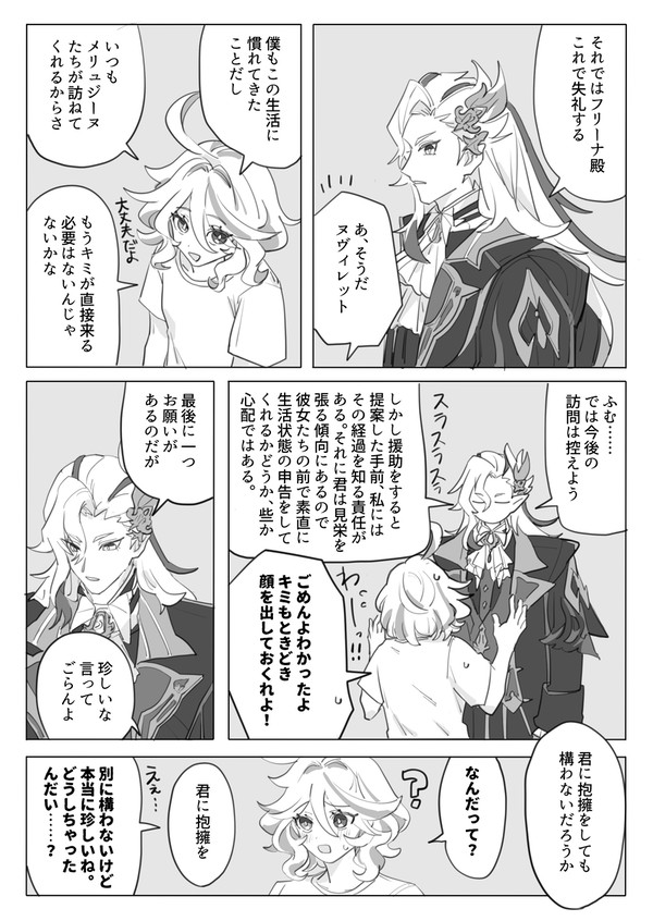 ヌヴィフリ　静けさ