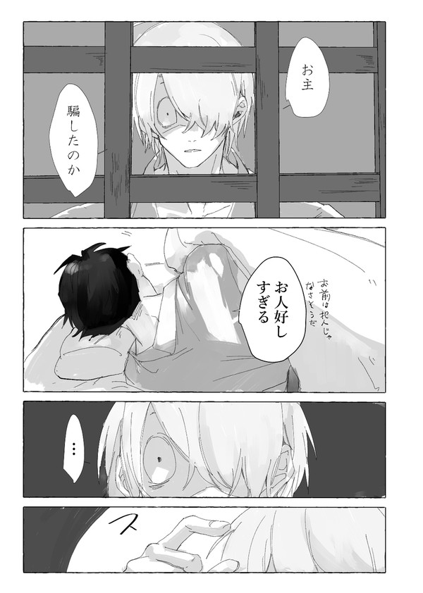 座敷牢のやつ