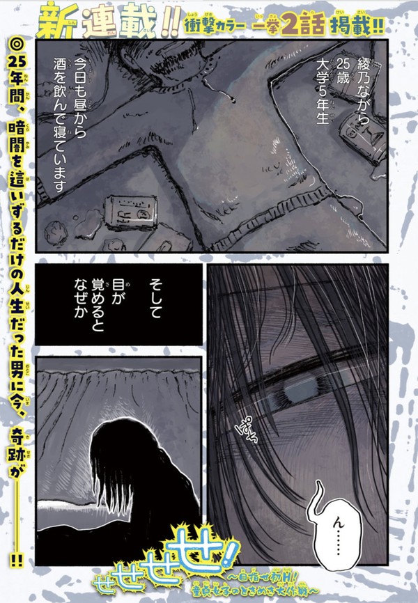 朝起きたら女の子になってる～！？って漫画です