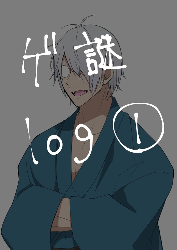 【ゲ謎】log①