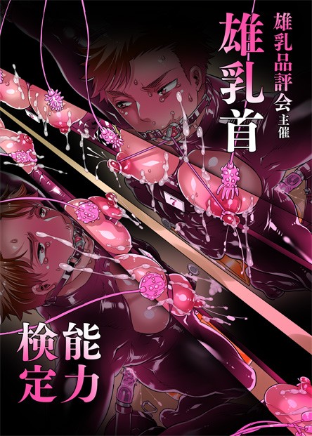 12月新作告知(本文サンプル)