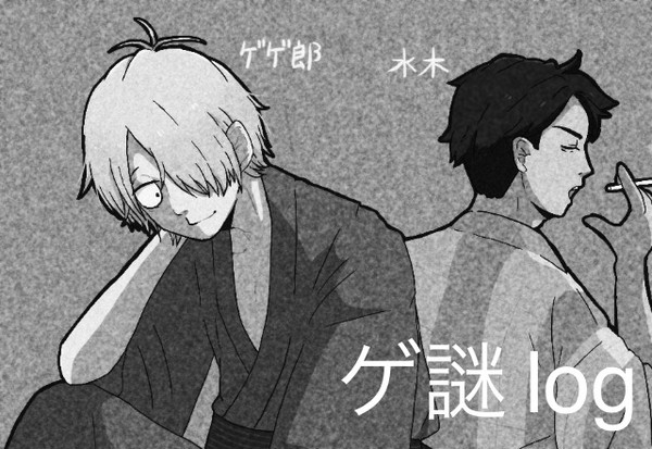 らくがき