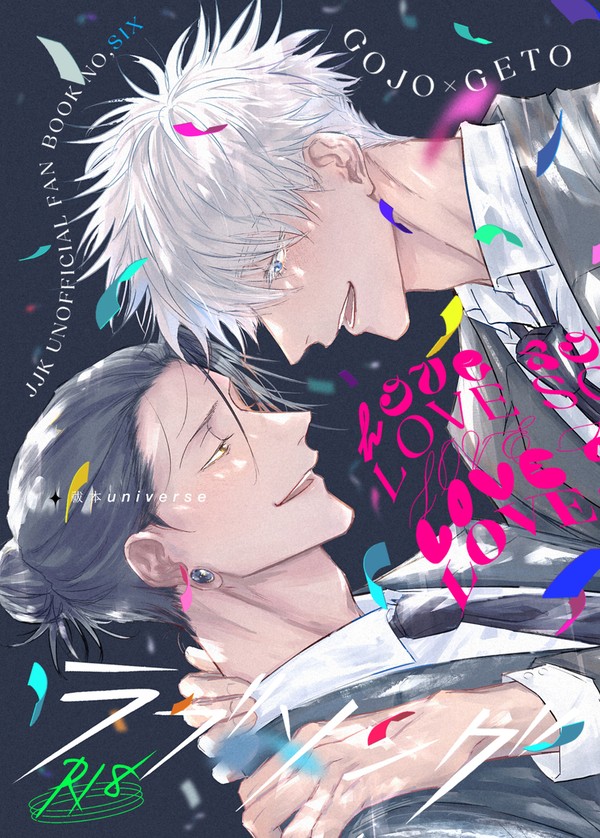 12月17日五夏新刊 R18