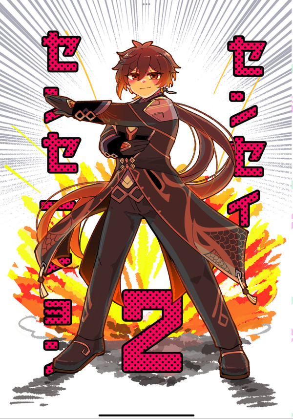 【通販開始】センセイセンセーション2【新刊】