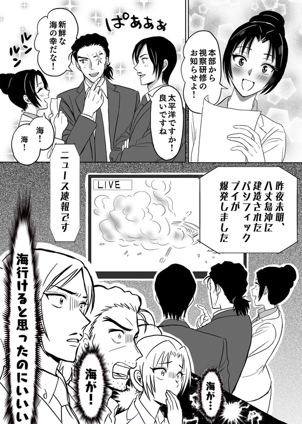 長野県警組ログ②
