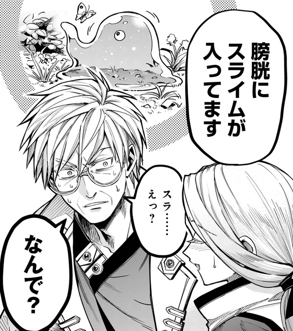 魔法×医療×下ネタギャグ「魔法医レクスの変態カルテ」連載開始