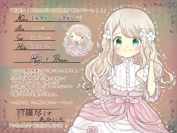 【きらあか】ミルフィ【CS】
