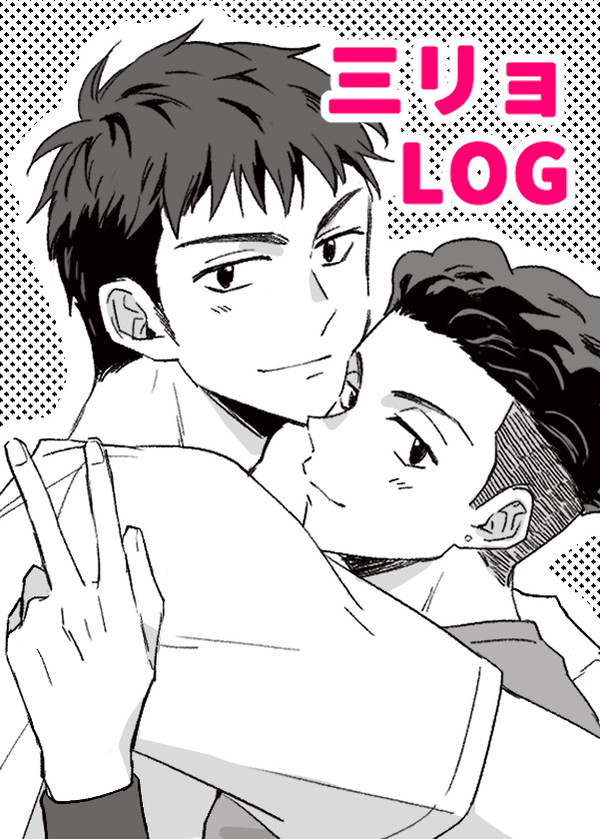 三リョLOG