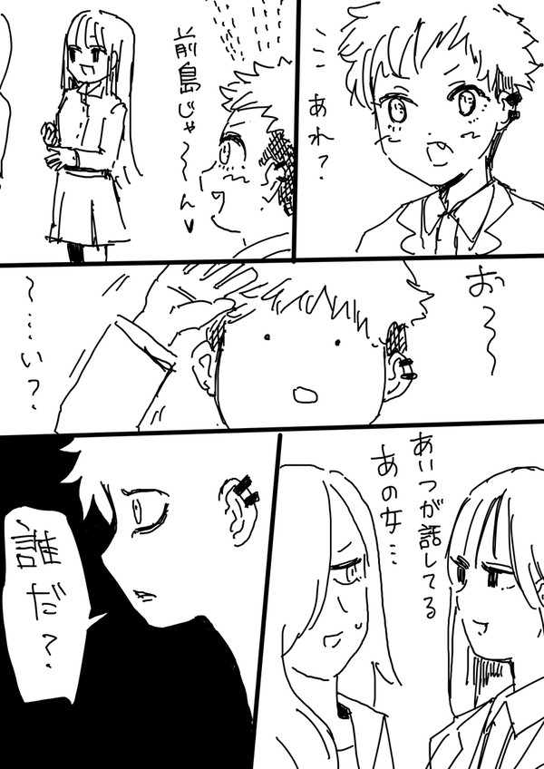 センパイちゃんとツーブロちゃん