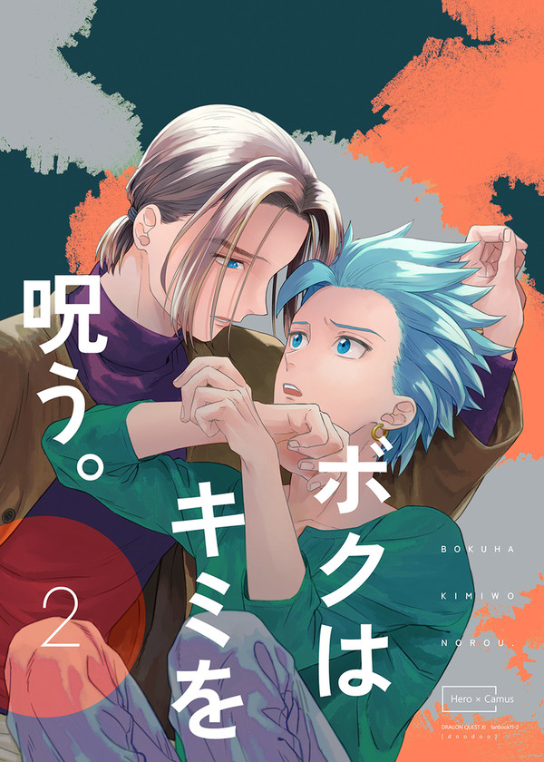 【新刊サンプル+お品書き】12/17 おいおいマジかよ勇者さま！