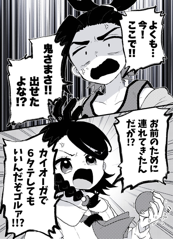 藍の円盤のスグリくんとアオイちゃん
