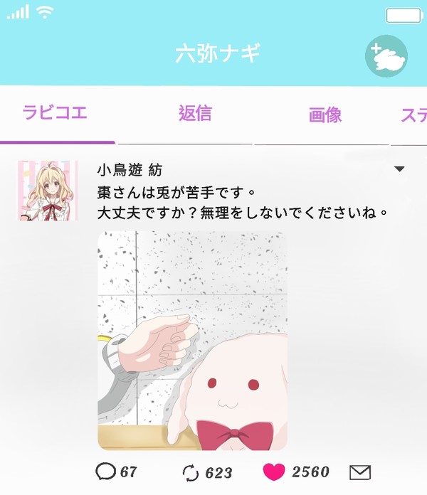 ナギみな