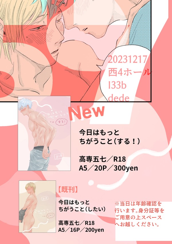 12/17じゃがバター おしながき