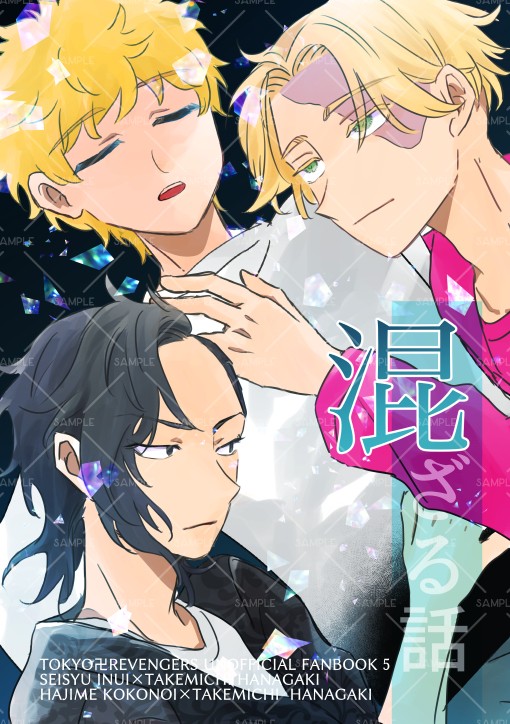12/17 ビー・アワ・イレブンス新刊
