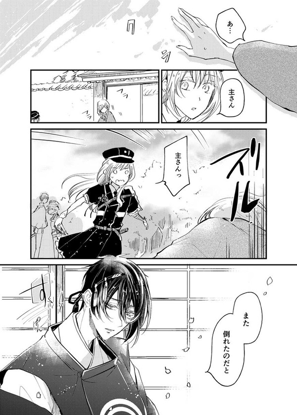 寒暖差にご注意
