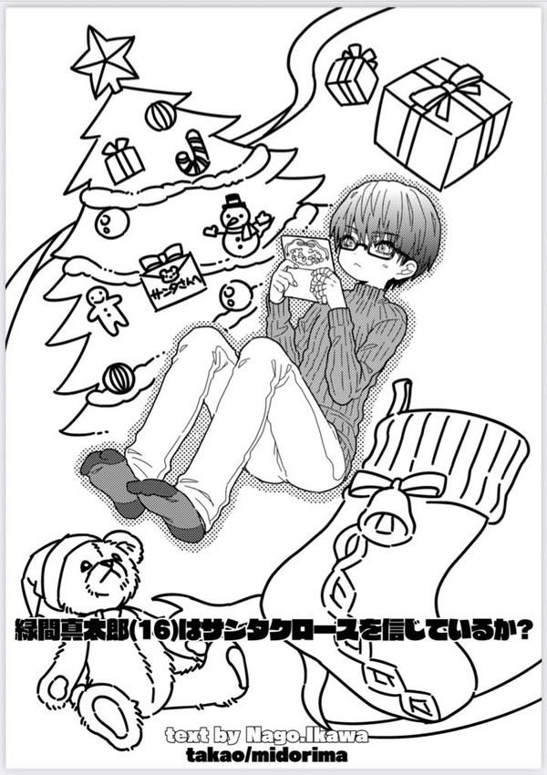 12/17 チャリどこ　新刊サンプル　既刊&委託案内