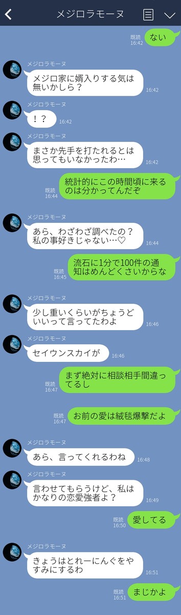 へなちょこラモーヌ