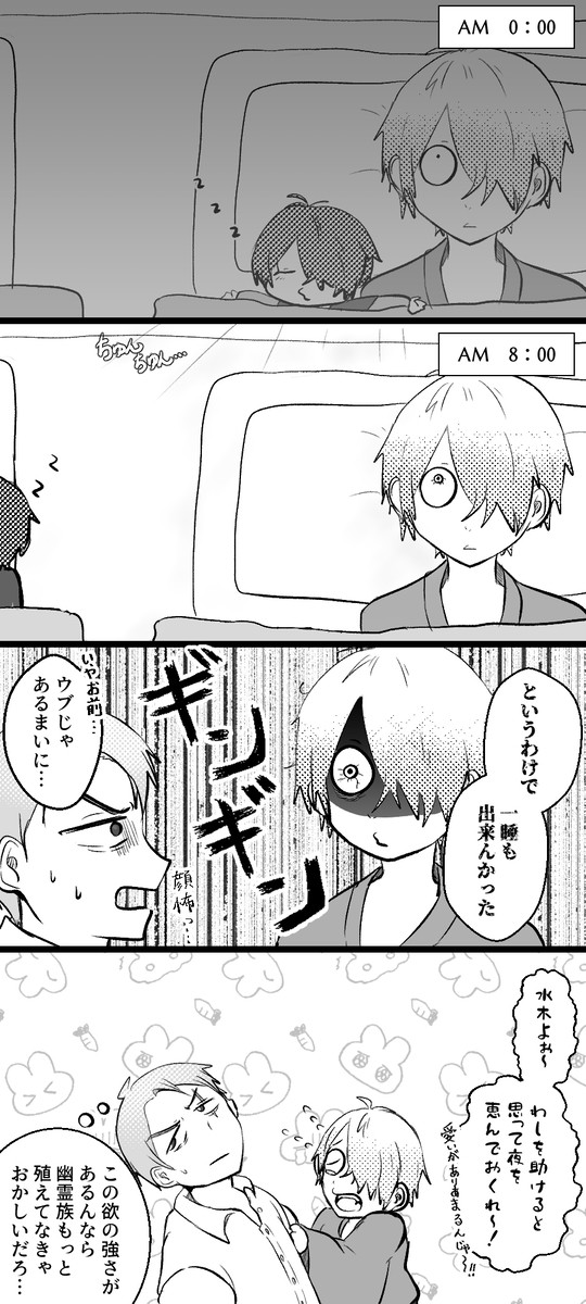 【父水】父、押し入れ行き