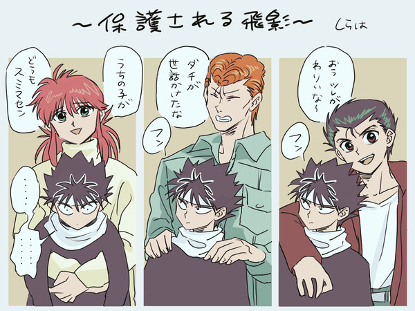 幽白まとめ①