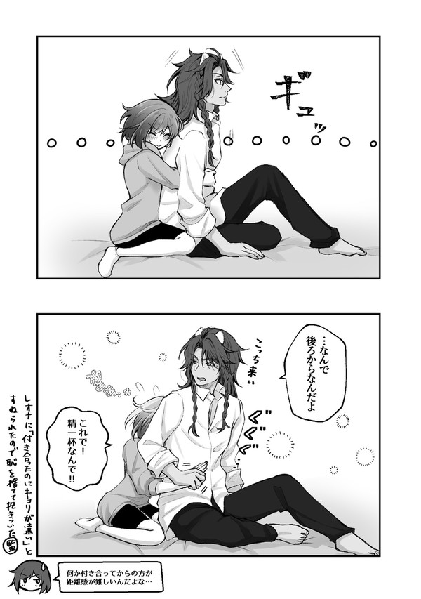 監督生♀から抱きついてみた