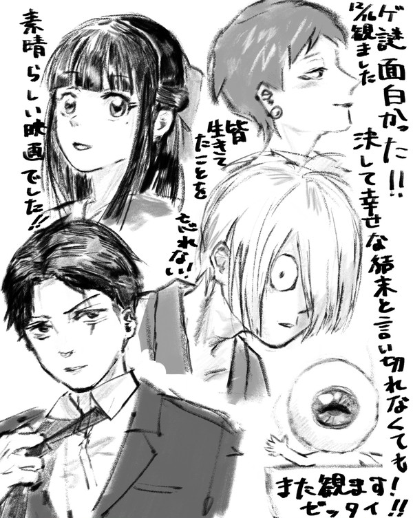 ゲゲゲまとめ