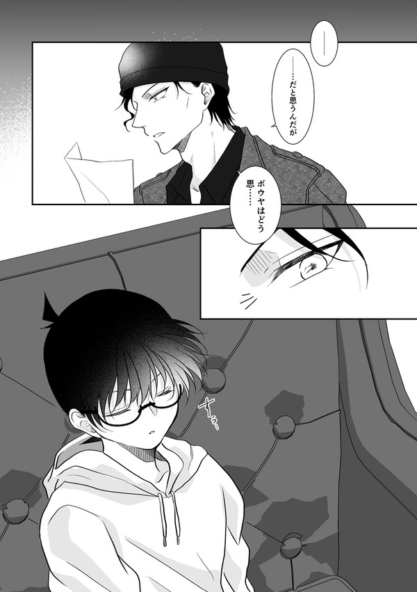繋ぐ赤の一閃DR2023 無配漫画&通販のお知らせ